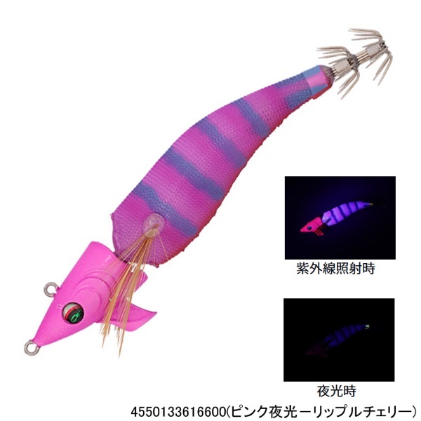 エメラルダスアモラスジョイント タイプS 2.5(ピンク夜光-リップルチェリー)